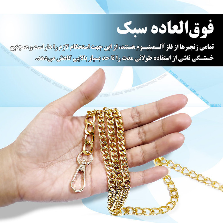 بند کیف زنانه مدل تمام زنجیر ارگونومی