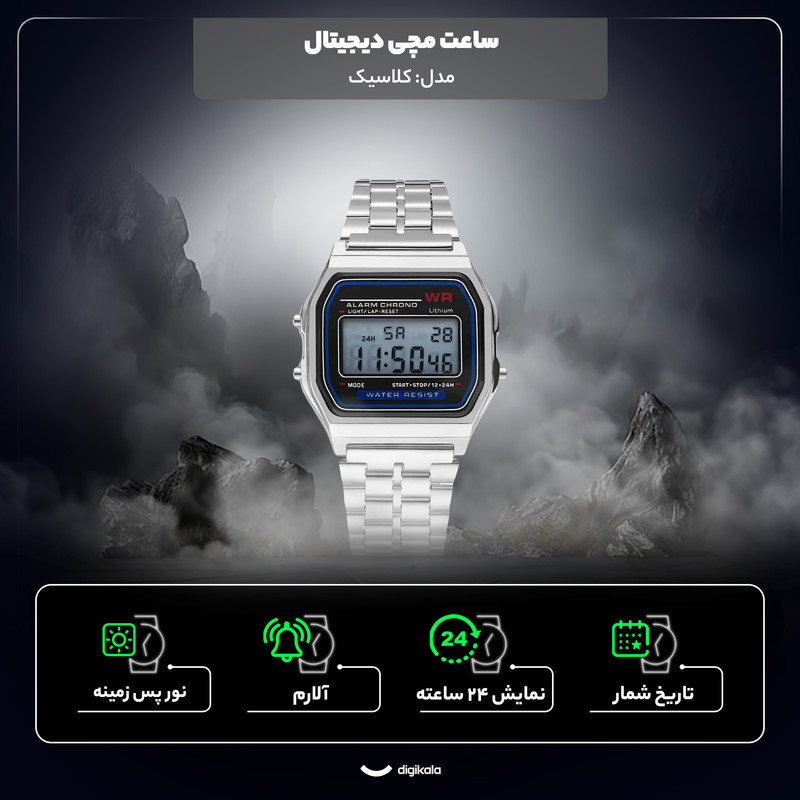ساعت مچی دیجیتال مدل نوستالژیک کد ca1