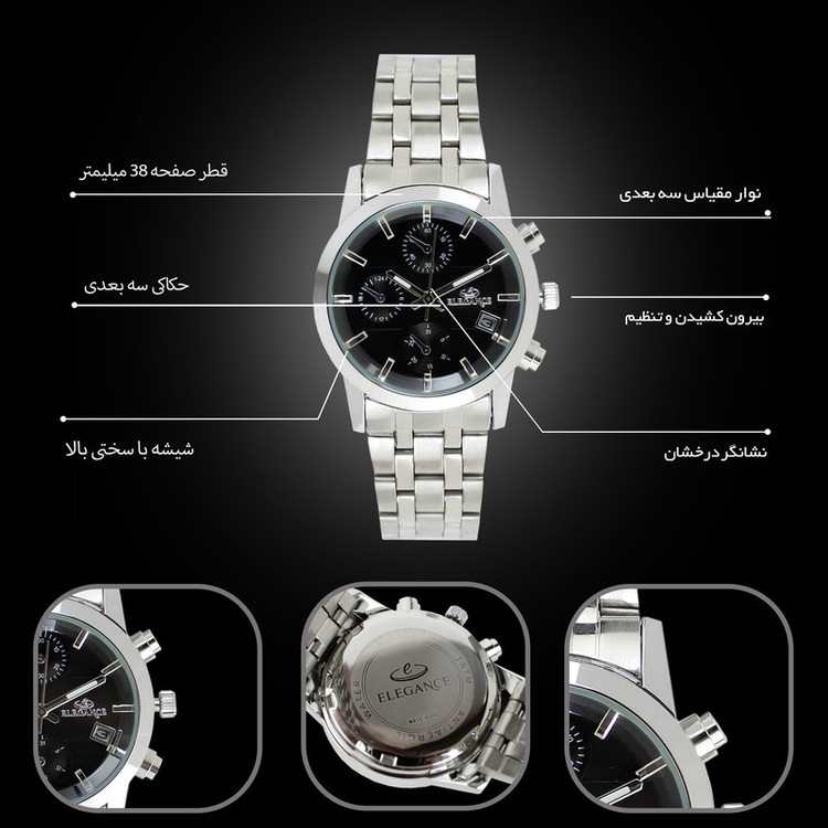 ساعت مچی عقربهای زنانه الگانس مدل EZSM9090