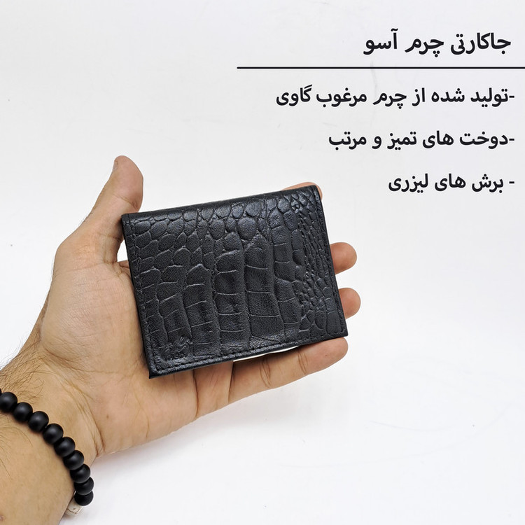 جاکارتی چرمی آسو مدل آلبوم دار طرح کروکو