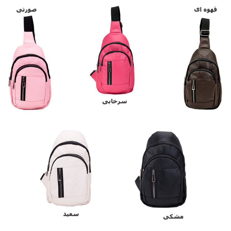 کیف رودوشی مدل nu-00653