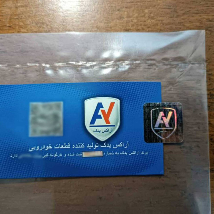 عایق داخل صندوق عقب خودرو آراکس یدک مدل AY-5236 مناسب برای پراید 111 بسته 2 عددی