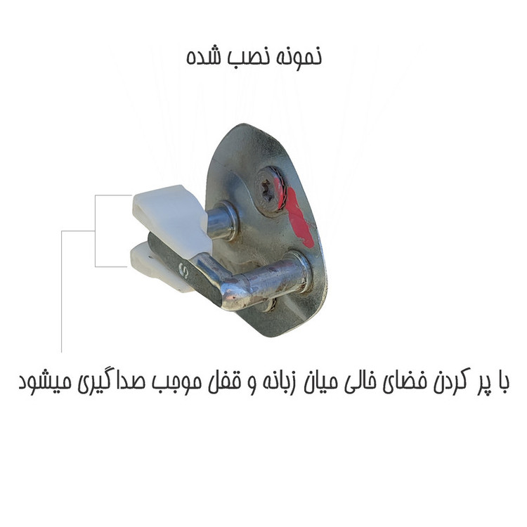 صداگیر قفل درب خودرو مدل orm مناسب برای پژو پارس مجموعه 4 عددی