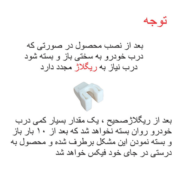 صداگیر قفل درب خودرو مدل orm مناسب برای پژو پارس مجموعه 4 عددی