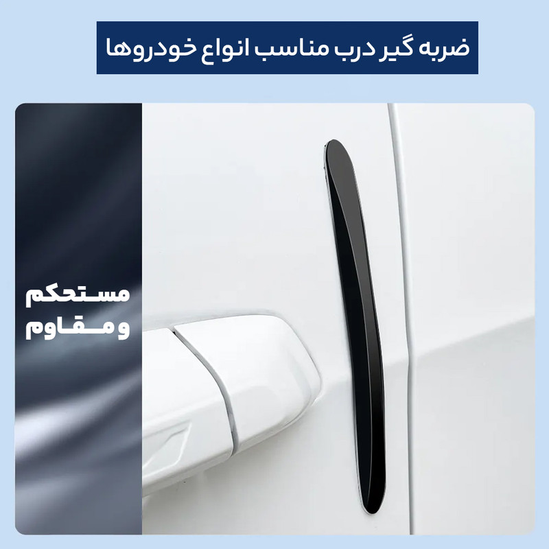 محافظ درب خودرو مدل TUDOUSI بسته 2 عددی