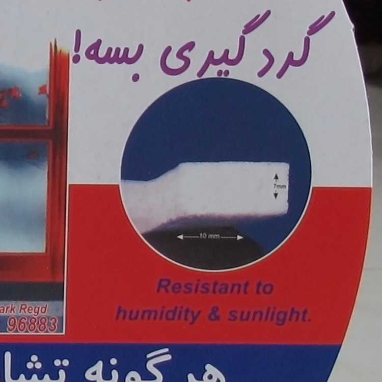نوار درزگیر هلیسا مدل پلی اتیلنی طول 4 متر