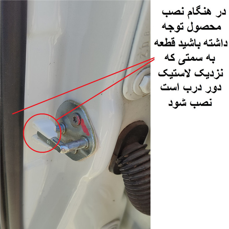 صداگیر قفل درب خودرو مدل orm مناسب برای دنا پلاس مجموعه 4 عددی