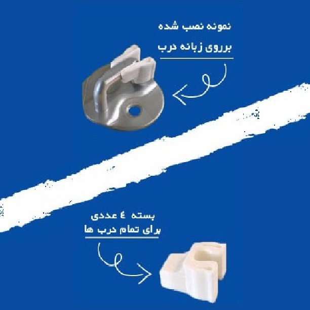 صداگیر قفل درب خودرو مدل orm مناسب برای سورن پلاس مجموعه 4 عددی