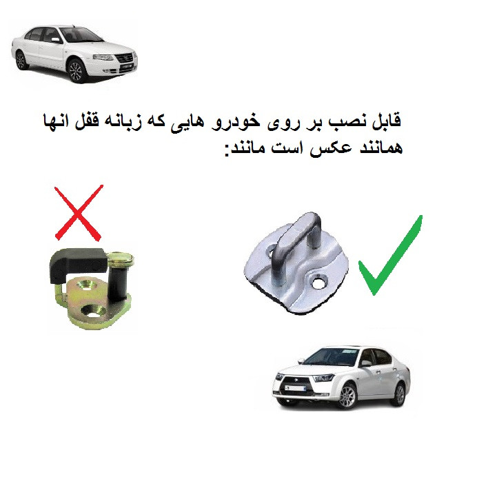 صداگیر قفل درب خودرو مدل orm مناسب برای پژو 405 مجموعه 4 عددی