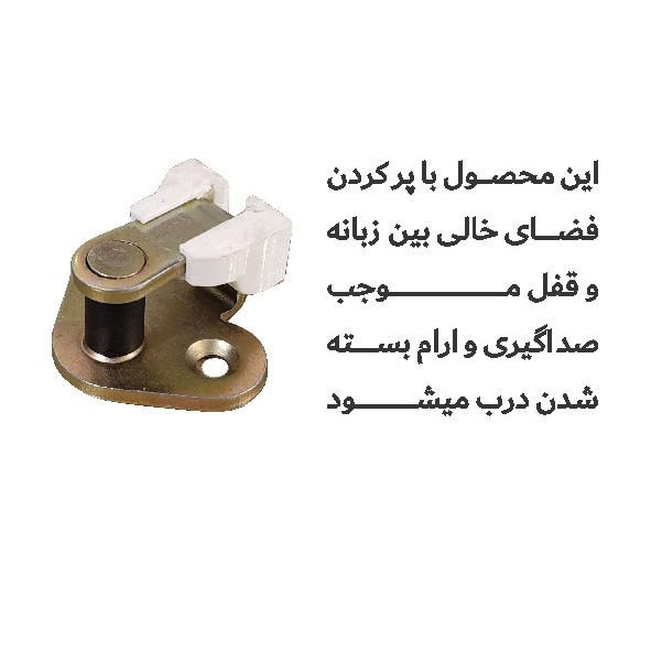 صداگیر قفل درب خودرو مدل orm مناسب برای پژو 206 مجموعه 4 عددی