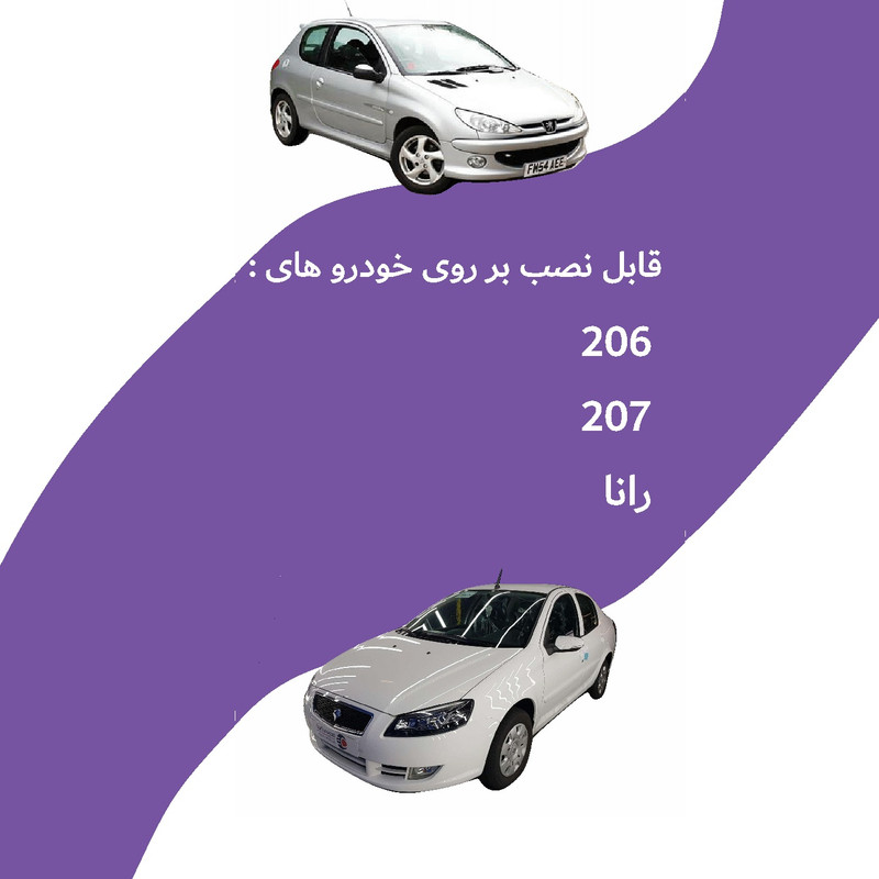 صداگیر قفل درب خودرو مدل orm مناسب برای پژو 206 مجموعه 4 عددی