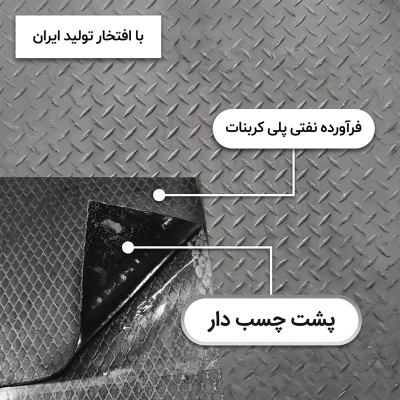 ورق دمپینگ مدل پشت چسبدار کد 2.4 میلیمتر بسته 10عددی