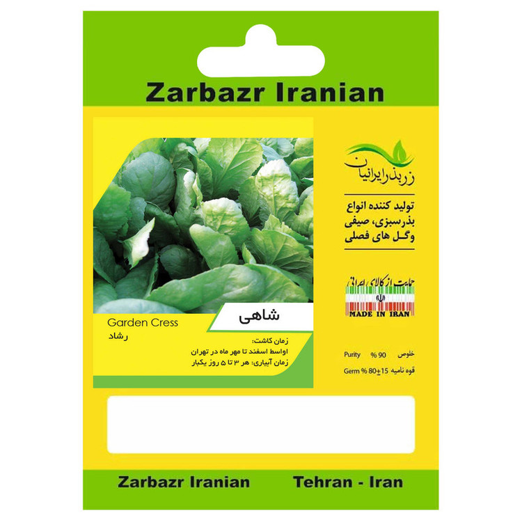 بذر سبزی خوراکی زربذر ایرانیان کد Seeds-Vegetables-08 مجموعه 8 عددی