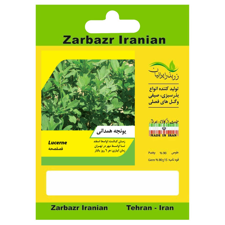 بذر یونجه همدانی زربذر ایرانیان کد ZBP-132