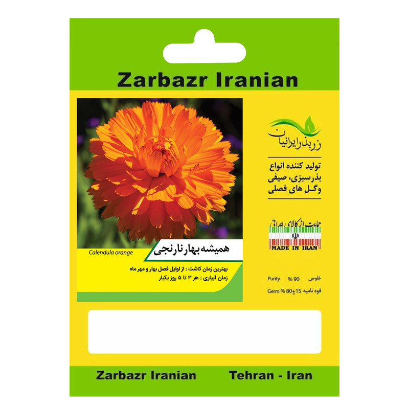 بذر گل همیشه بهار نارنجی زربذر ایرانیان کد ZBP-119