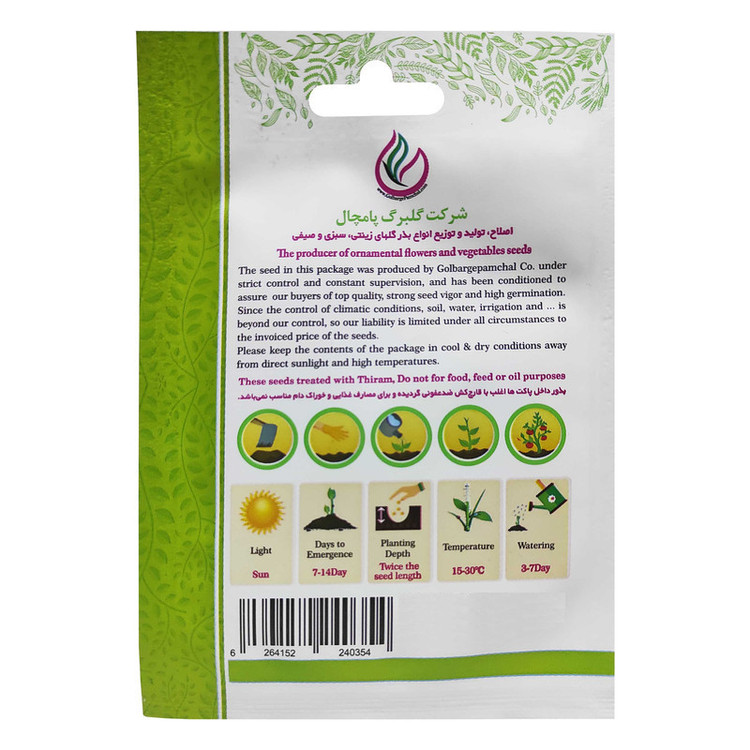 بذر گوجه چری میکس جی پی سید کد GP003