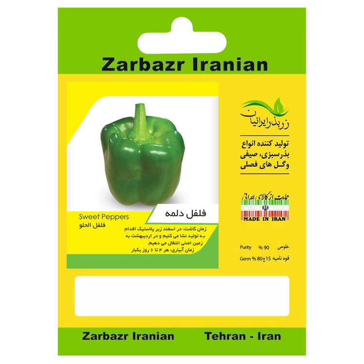 بذر صیفی جات زر بذر ایرانیان کد ZBP-08 مجموعه 8 عددی