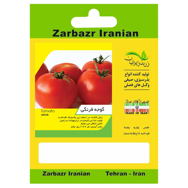 بذر صیفی جات زر بذر ایرانیان کد ZBP-08 مجموعه 8 عددی