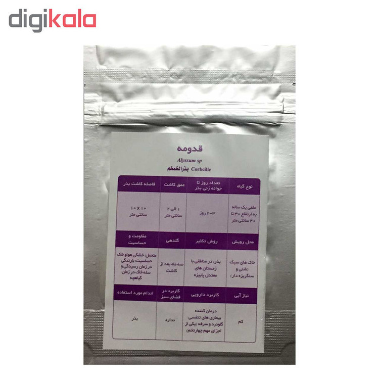 بذر قدومه پاکان بذر اصفهان کد PBF-53