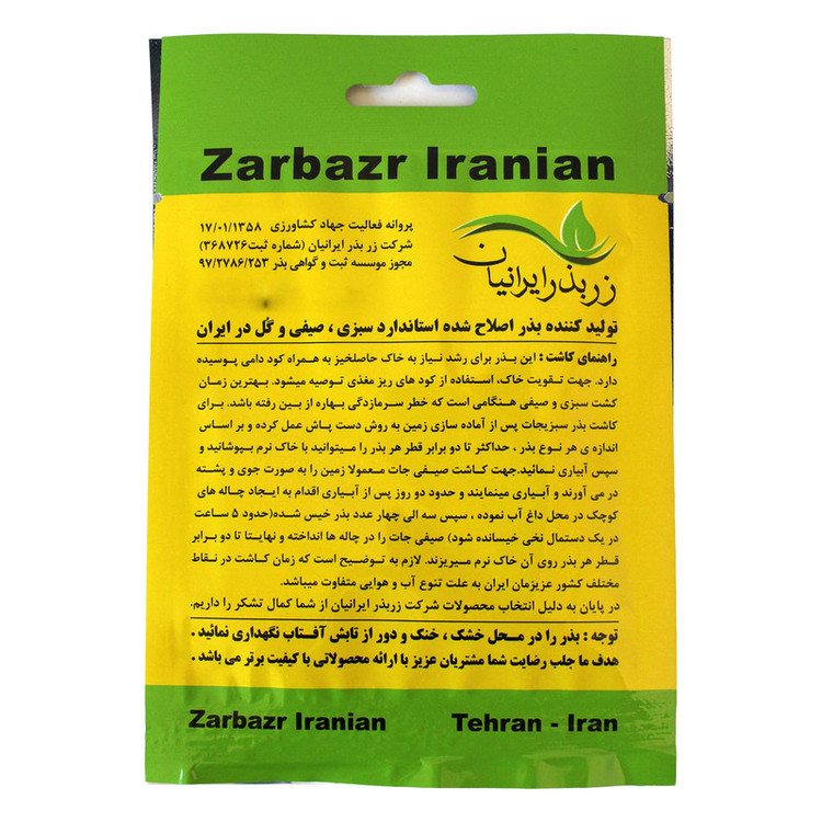 بذر خربزه زرد ایوانکی زر بذر ایرانیان کد ZBP-45