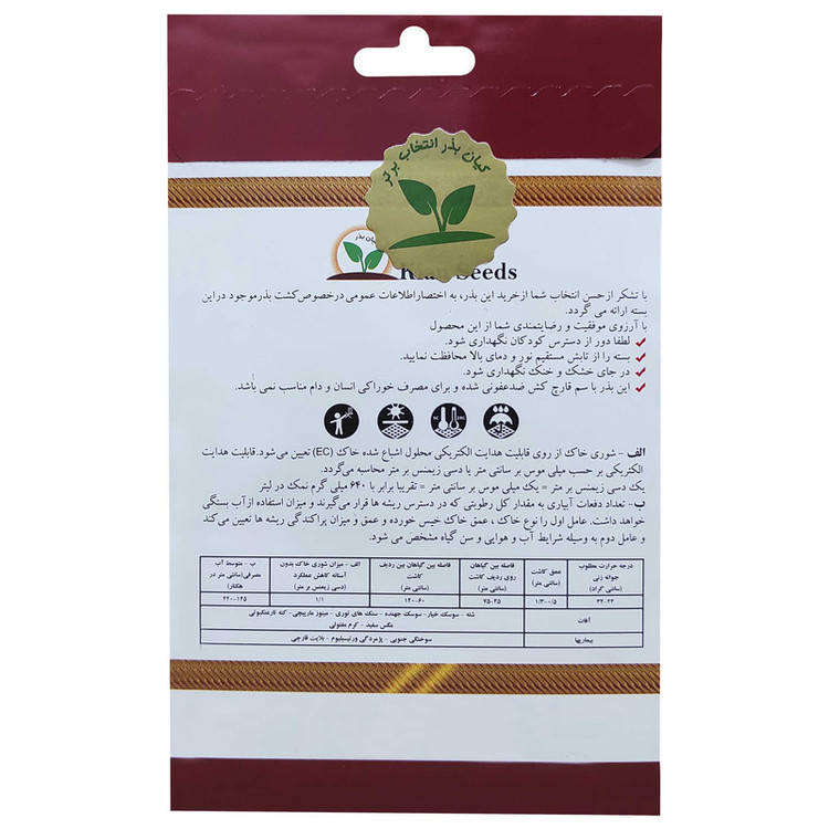 بذر بادمجان قلمی کیان بذر کد KBZ-14