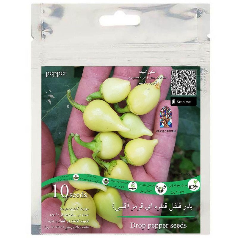 بذر فلفل قطره ای قلبی قرمز چری تند گلس گاردن مدل GL10