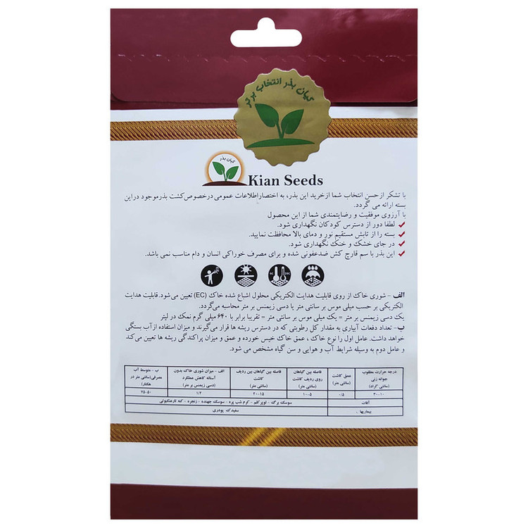 بذر شوید کیان بذر کد KBZ-09