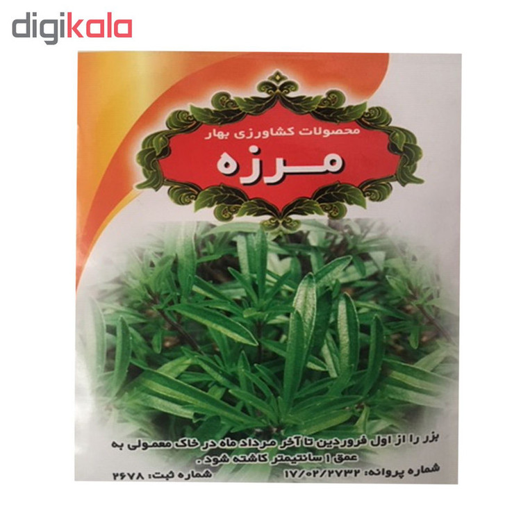 بذر مرزه محصولات کشاورزی بهار کد ck047