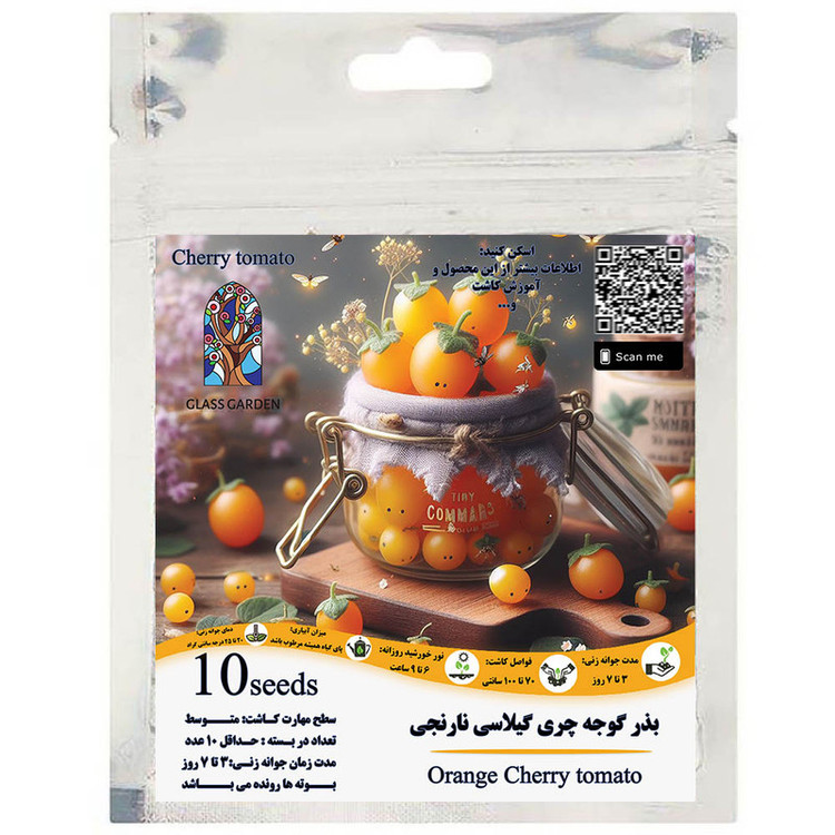 بذر گوجه چری گیلاسی نارنجی گلس گاردن مدل GL10