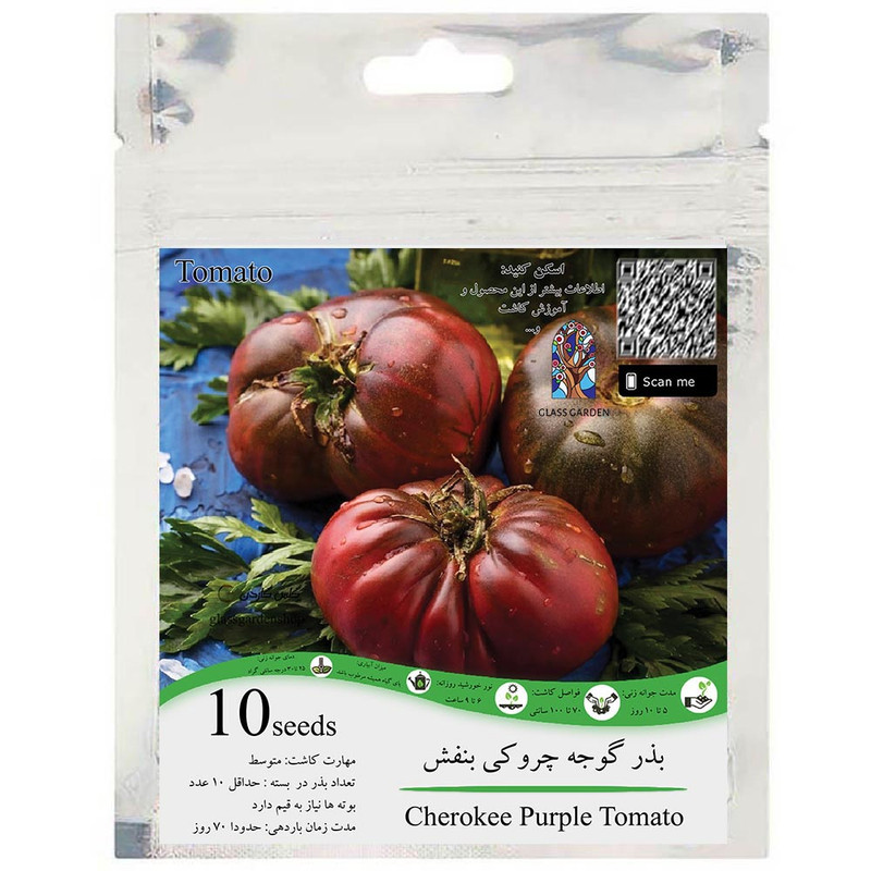 بذر گوجه چروکی بنفش درشت گلس گاردن مدل GL10