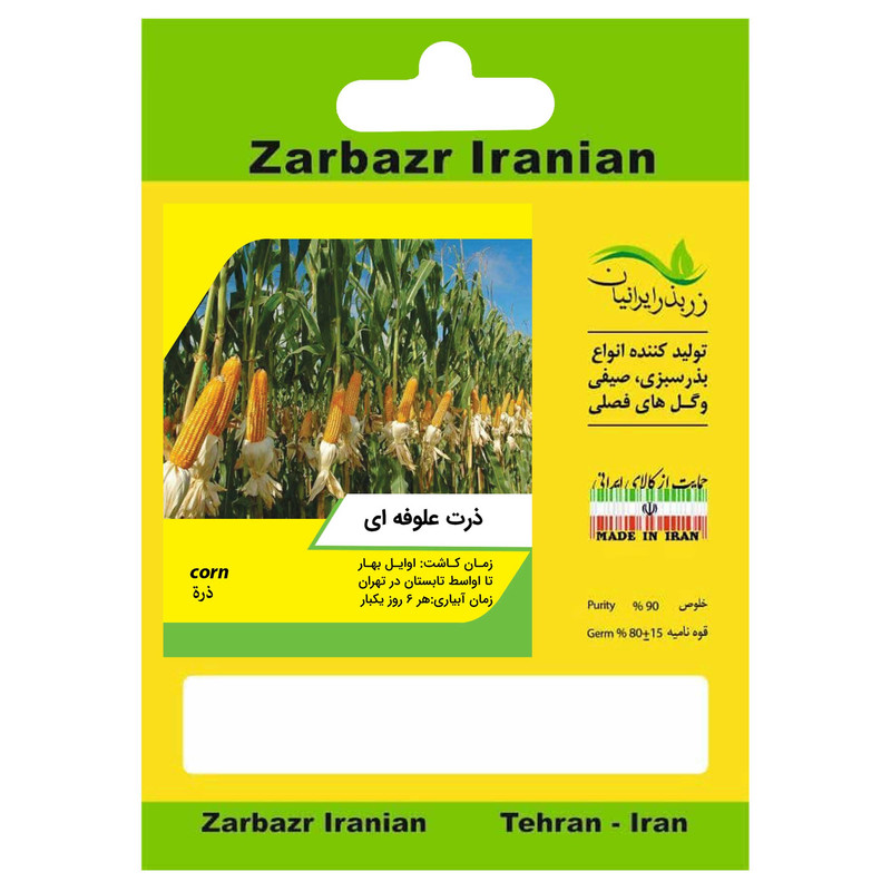 بذر ذرت علوفه ای زربذر ایرانیان کد ZBP-142