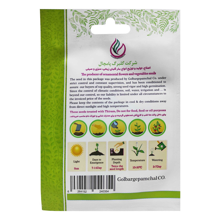 بذر گوجه چری زرد جی پی سید مدل GP7626