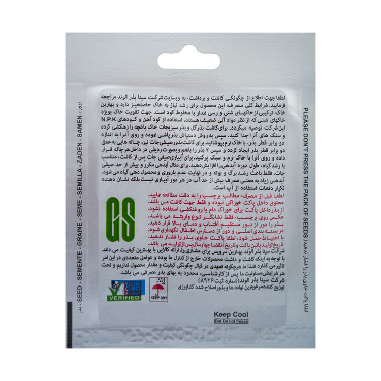 بذر کاهو سالادی گرین سید مدل BZG118