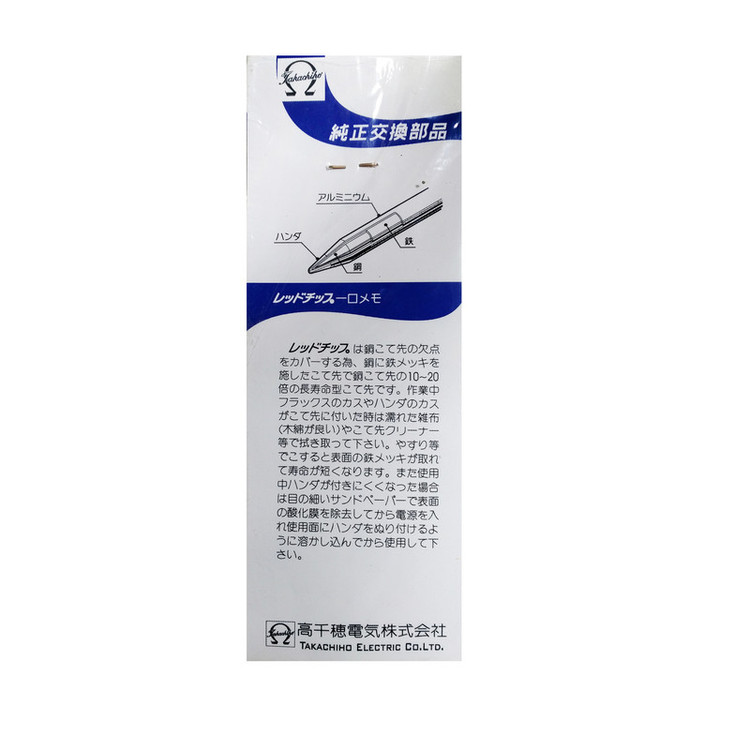نوک هویه 80 وات تاکاچیهو مدل RE-80R