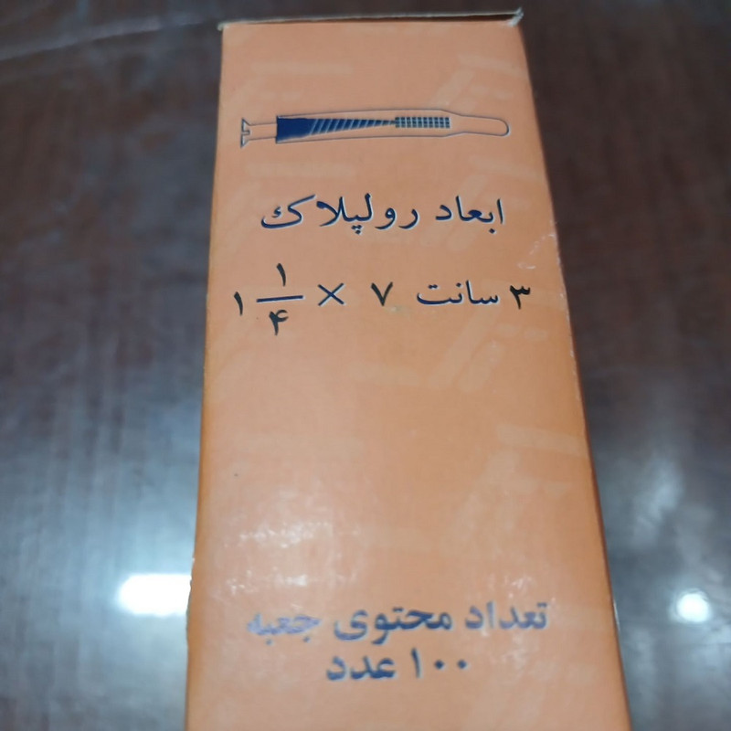 رول پلاک تک مدل pv 5 بسته 500 عددی