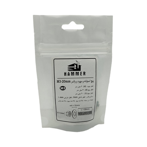 پیچ و مهره و واشر هامر مدل استوانه کد M3-20mm بسته 75 عددی
