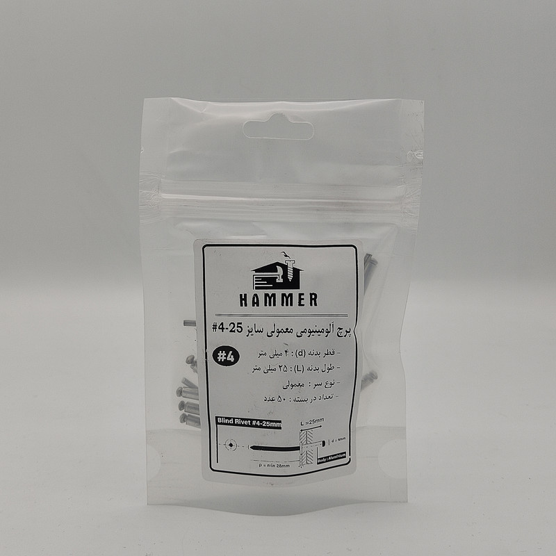میخ پرچ هامر مدل 4x25mm بسته 25 عددی