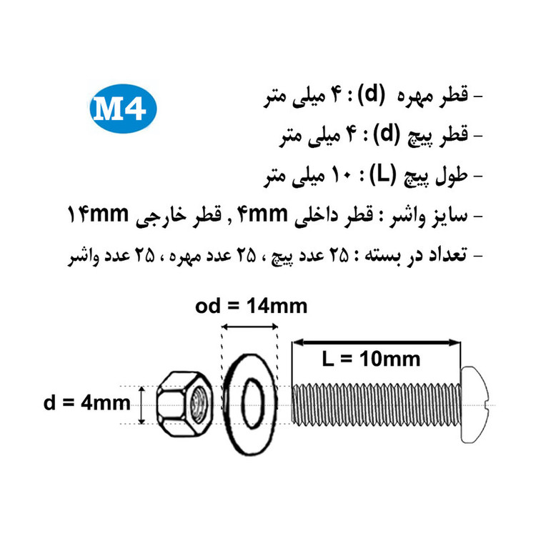 پیچ و مهره و واشر هامر مدل استوانه کد M4-10mm بسته 75 عددی
