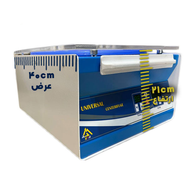 دستگاه سانتریفیوژ یونیورسال مدل sahand