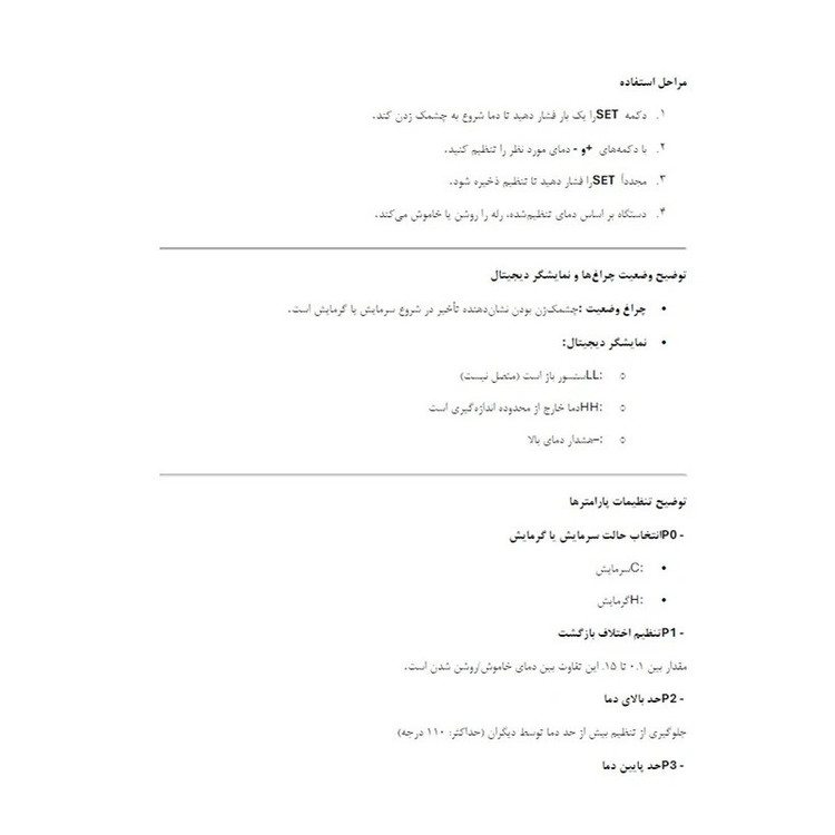 ترموستات کنترلر دما مدل W3230 12V