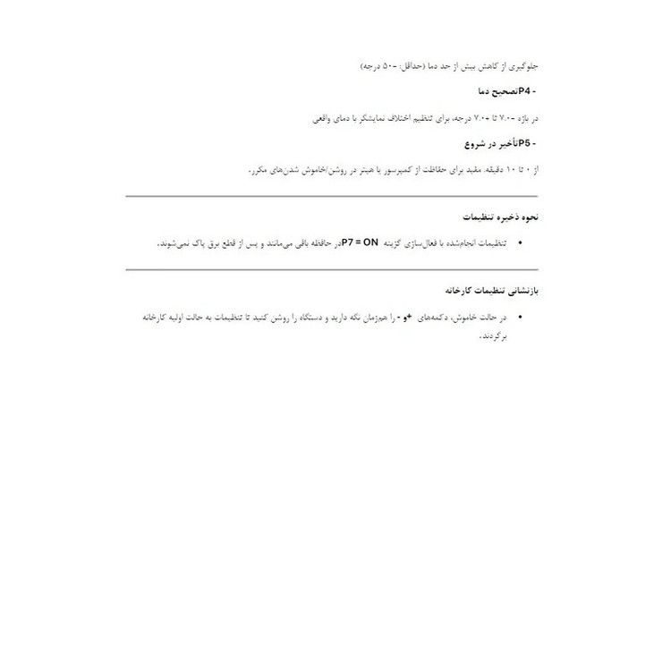 ترموستات کنترلر دما مدل W3230 12V