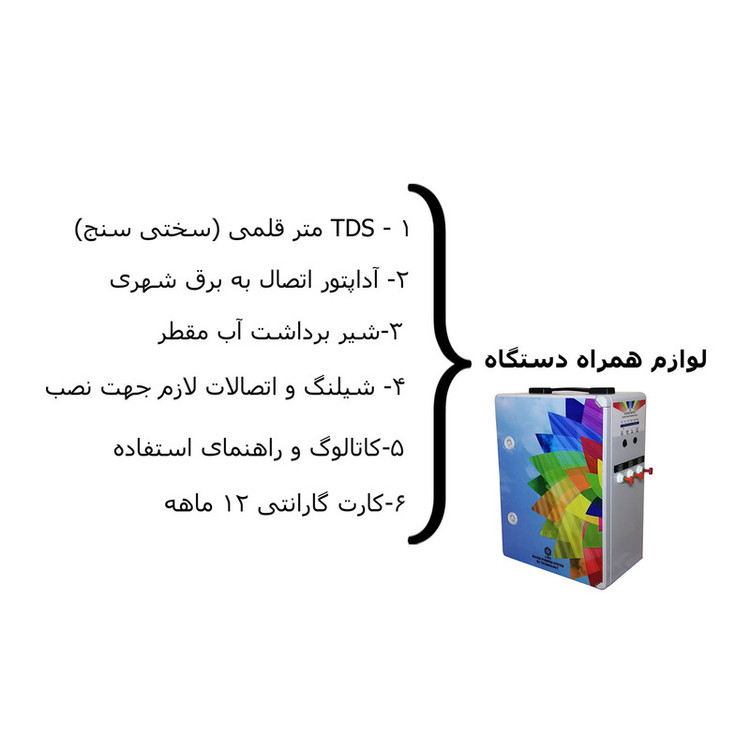 دستگاه آب مقطر ساز مدل دیونایزر D200