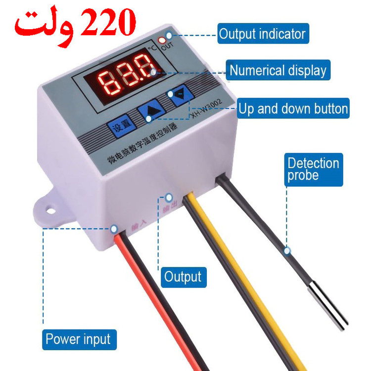 ترموستات کنترلر دما دیجیتال مدل W3002_220AC