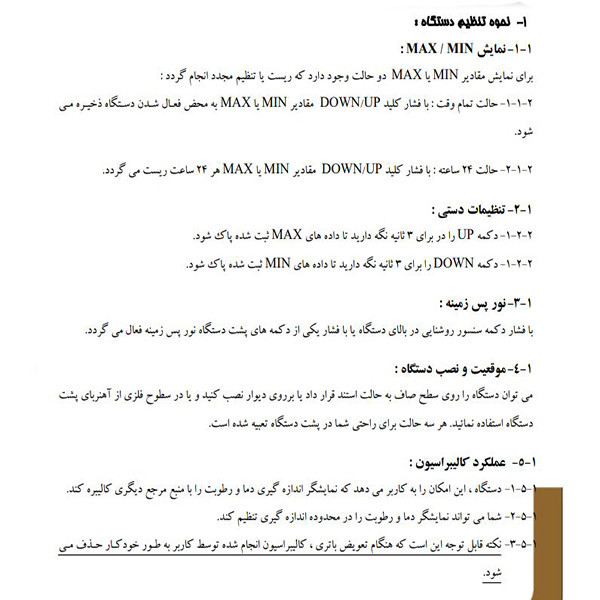 دماسنج و رطوبت سنج تی اف ای مدل 30.5047