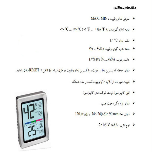دماسنج و رطوبت سنج تی اف ای مدل 30.5047