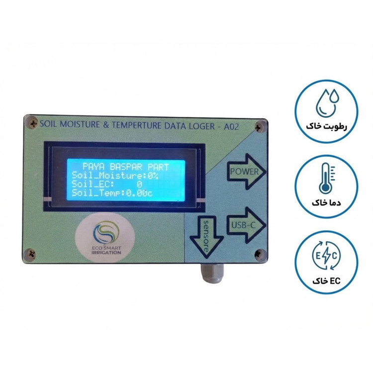 دیتالاگر پایش دما و رطوبت و EC خاک مدل EcoSmart A02