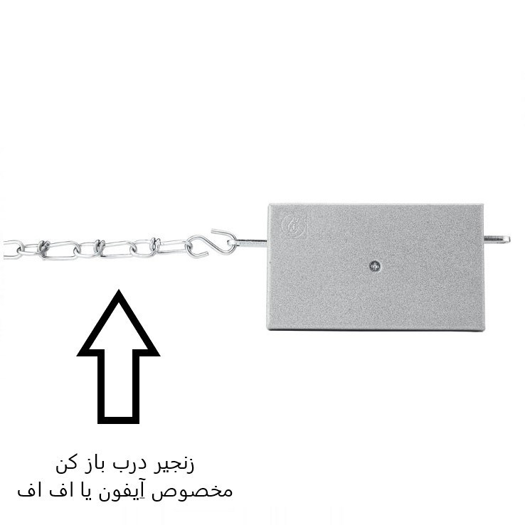 زنجیر قفل درب بازکن مدل F 15 طول 1.5 متر