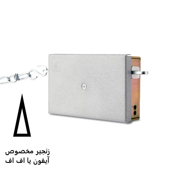 زنجیر قفل درب بازکن مدل F 15 طول 1.5 متر