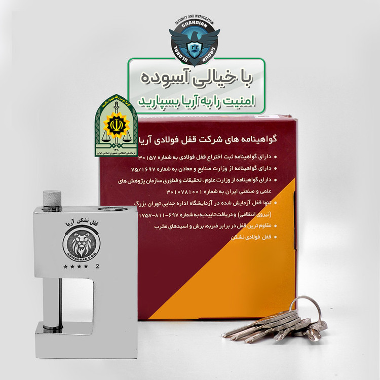 قفل کتابی آریا مدل SECURITY KN سایز 100 میلی متر