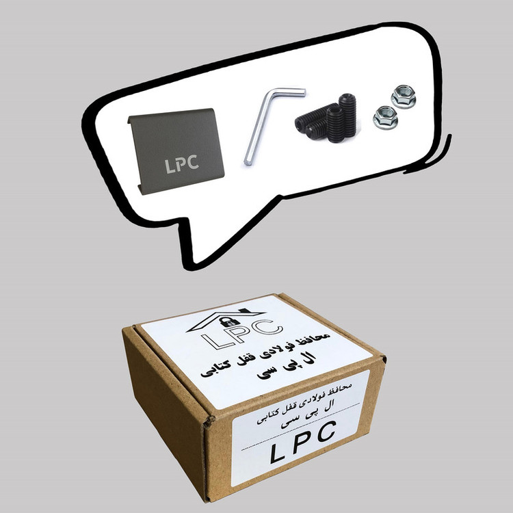 محافظ قفل کتابی پاکسایش مدل LPC - F1